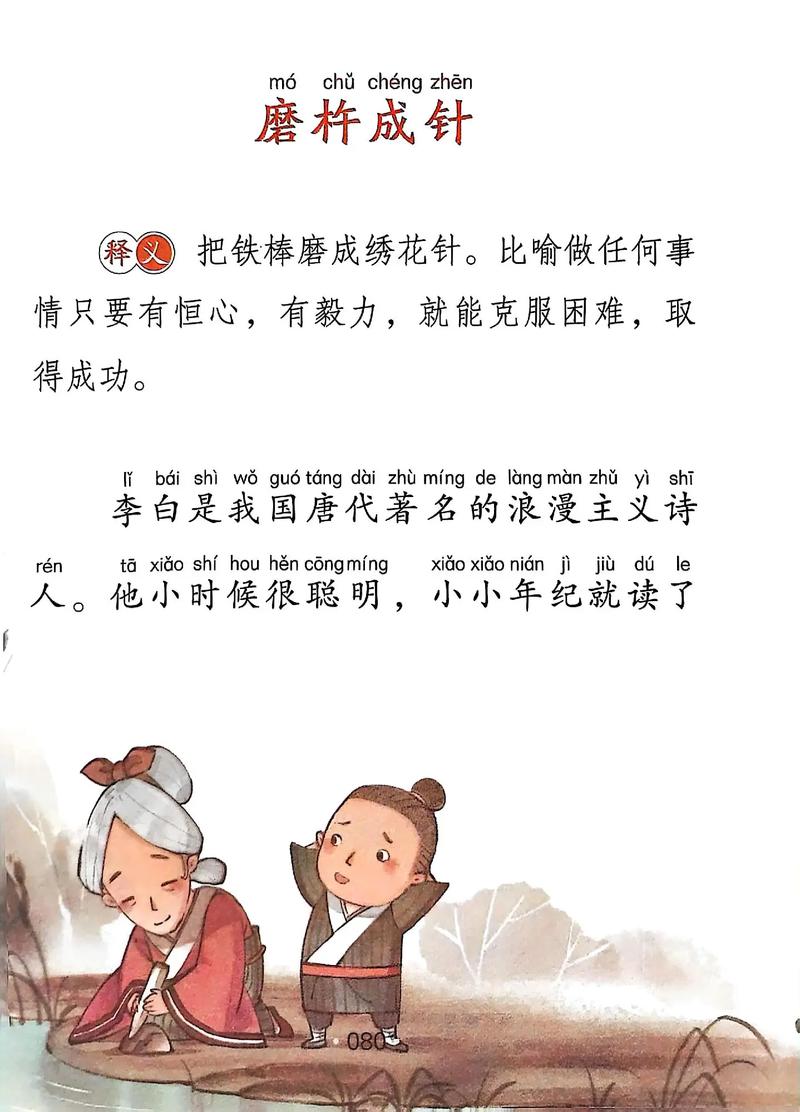 朱由检的故事(制度稳民心胜于个人努力) 朱由检的故事(制度稳民心胜于个人努力)