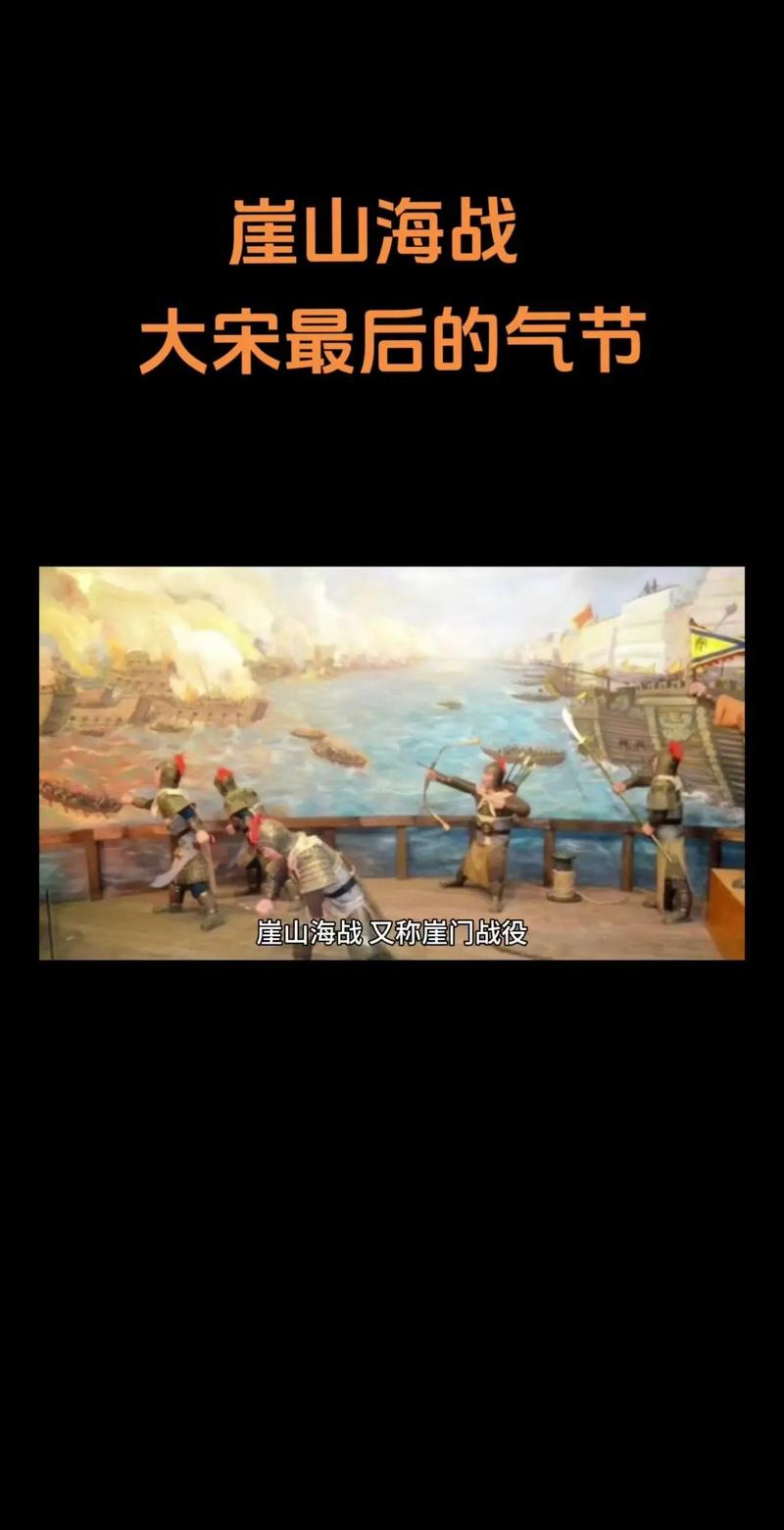 崖山之战交战双方(崖山之战潮汐与淡水短缺成为南宋败因) 崖山之战交战双方(崖山之战潮汐与淡水短缺成为南宋败因)