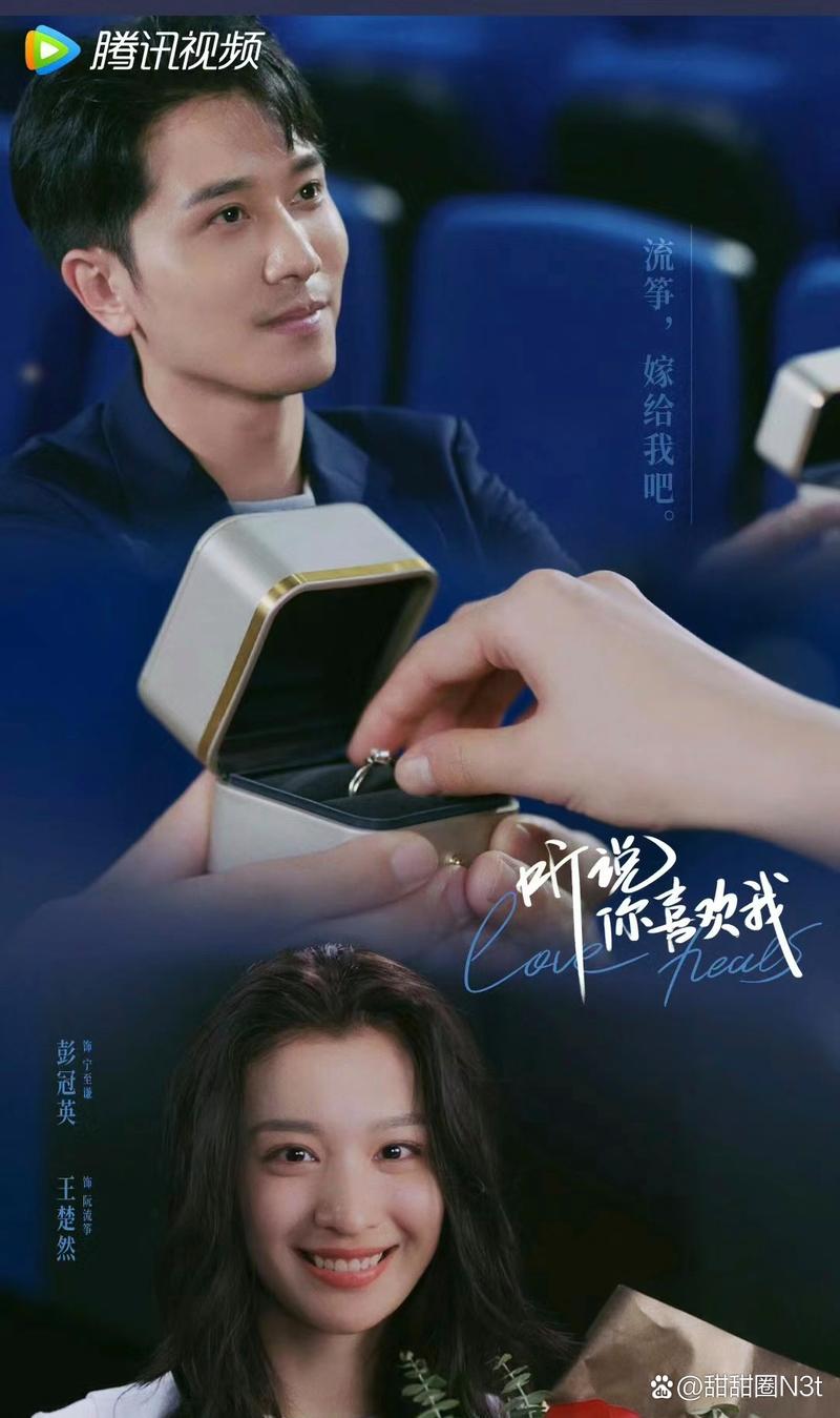 《听说你喜欢我》剧情是什么讲了什么故事(都市婚姻的信任背叛与自护边界)