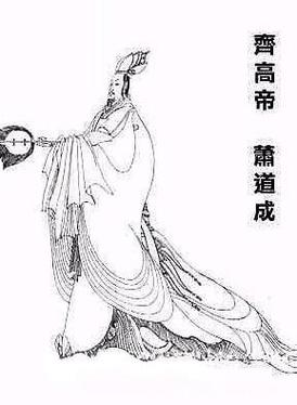 萧道成简介（从禁军将领到南齐开国皇帝的治国之路）