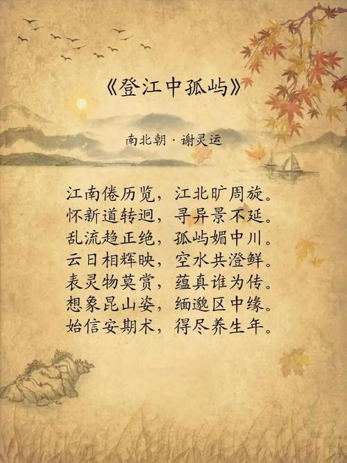 谢灵运的代表作（景生情的南朝山水诗开山祖）