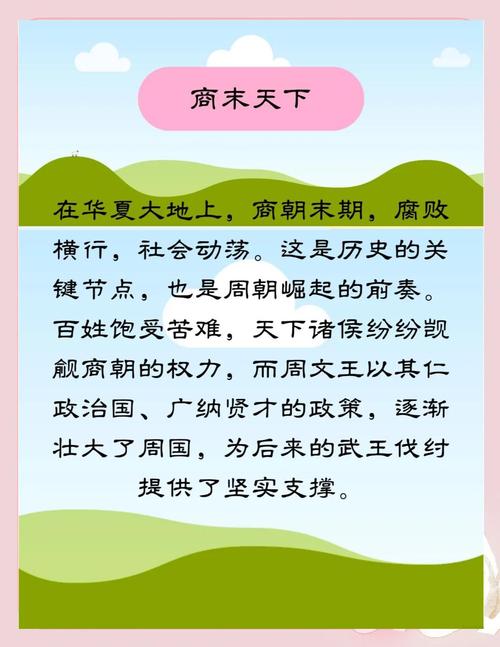 周幽王主要事迹(周幽王与烽火戏诸侯真相及西周灭亡)