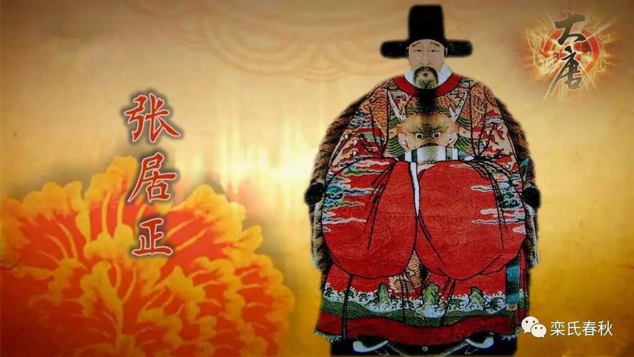 宋璟的人物介绍（宋璟姚宋名相推贤治民直谏屡挨权贵排挤）