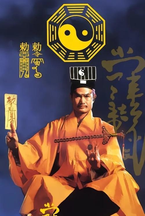 林正英图片(珍藏未公开的女僵尸与道长写真) 林正英图片(珍藏未公开的女僵尸与道长写真)