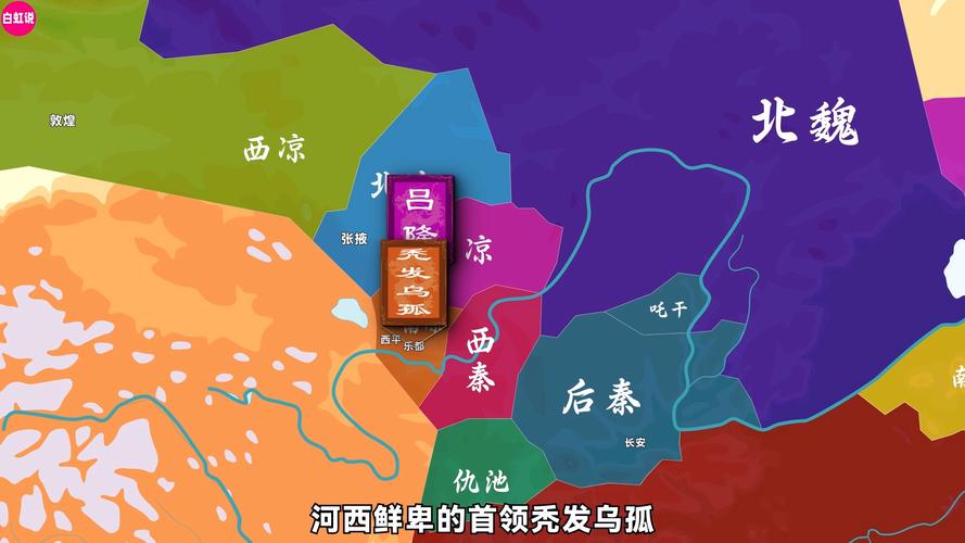 三国里西凉军指的是哪儿（西凉地理战斗共同体与丝绸之路边疆记忆）