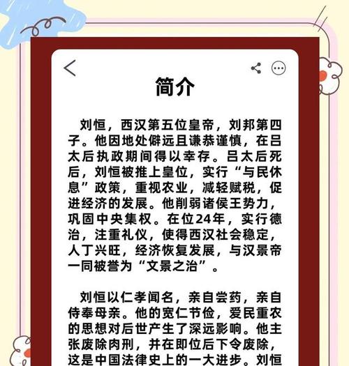 刘揖的主要事迹(汉文帝时梁王刘揖的权力传承与仁政启示)