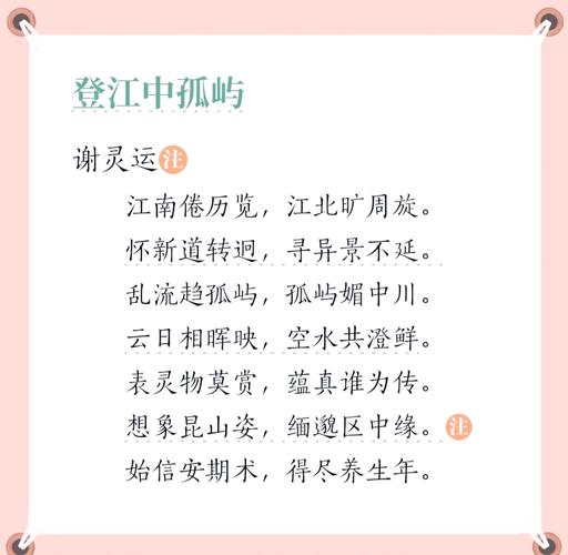 谢灵运简介资料（山水诗开创者与隐居学问传承）