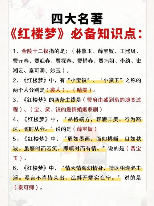 贾探春简介（红楼梦中的庶出千金，撑起府中平衡）