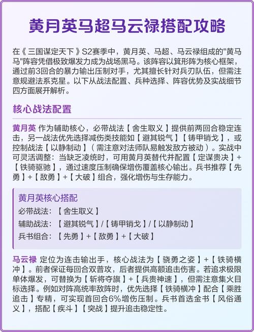马云騄是马超的亲妹妹（马云騄民间传说中的战场女性象征与跨媒介再创）