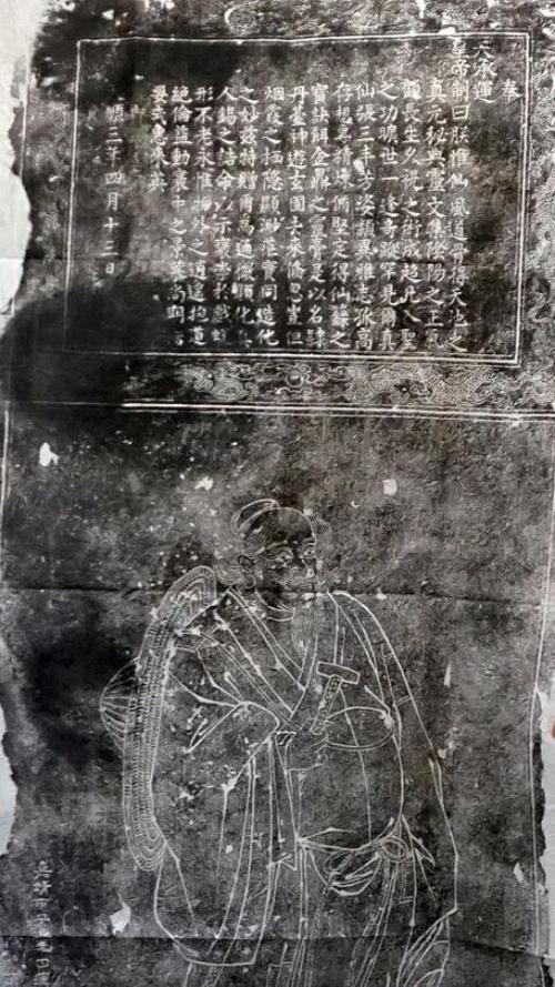 张三丰真实原型（历史与道教传说中的太极拳源头）