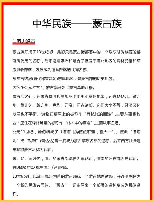大蒙古国简介其发展的历史是什么样的(成吉思汗统一蒙古千户制奠基现代蒙古开放发展)