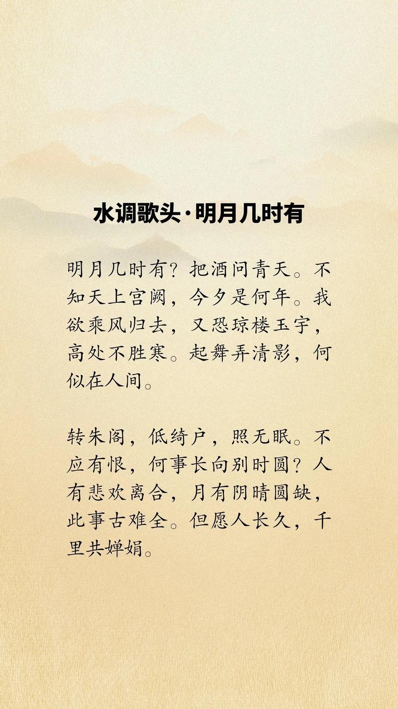 苏东坡最经典的十首诗词(从娱乐到心灵的精神载体) 苏东坡最经典的十首诗词(从娱乐到心灵的精神载体)