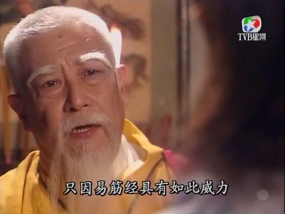 方证大师实力究竟如何(方证大师少林掌门易筋经内力禅武合一守护正道与门派团结)