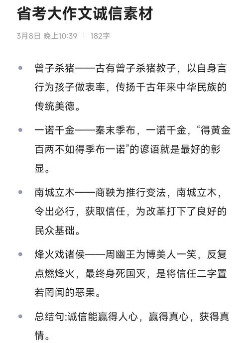 季布的主要事迹（守信用才敢为民请命的治理典范）