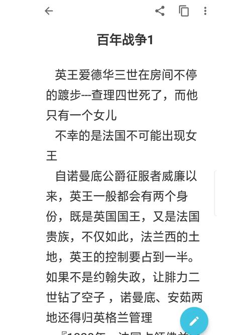 英法百年战争简介（英法争霸与民族意识崛起）