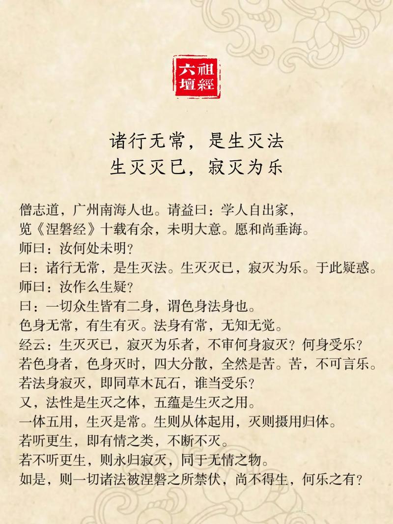 林灵素以道灭佛(从僧侣到宫观掌权的雷法道人) 林灵素以道灭佛(从僧侣到宫观掌权的雷法道人)