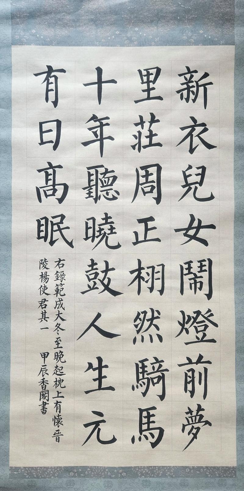 范成大主要诗词（南宋中兴四大诗人，田园与政事并重）