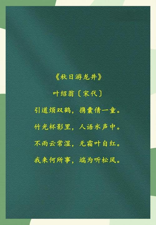南宋中期文学家叶绍翁简介(南宋文学家,游园不值与夜书所见春秋对照) 南宋中期文学家叶绍翁简介(南宋文学家,游园不值与夜书所见春秋对照)