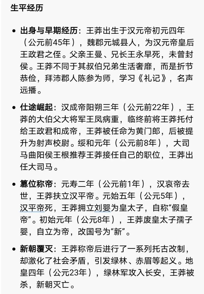 扒扒中国史上三位称王的宦官（权力膨胀须分权制衡）