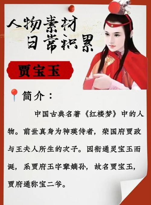 薛宝钗简介（薛宝钗在红楼梦中的权力爱情与女性命运镜像）