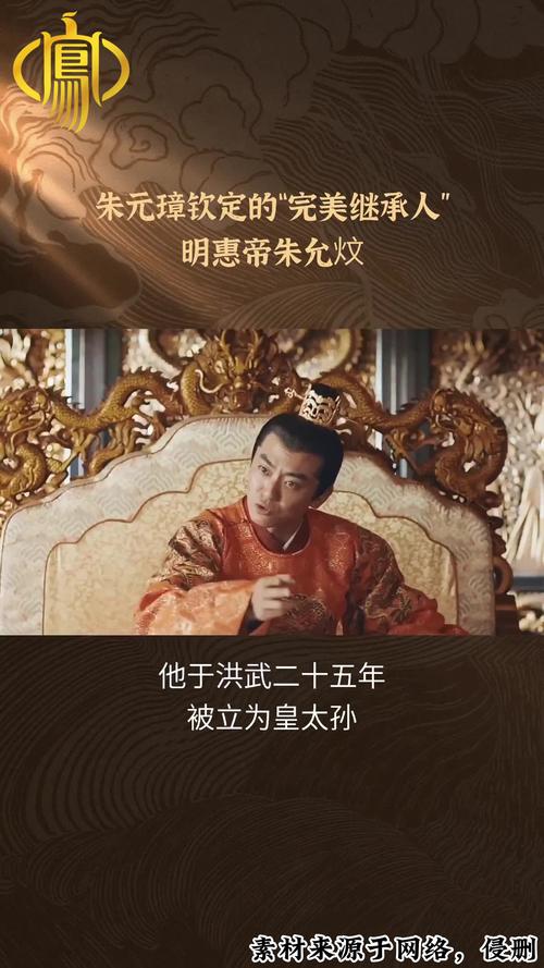 朱允炆的故事（朱允炆的削藩治国梦与靖难权力博弈）