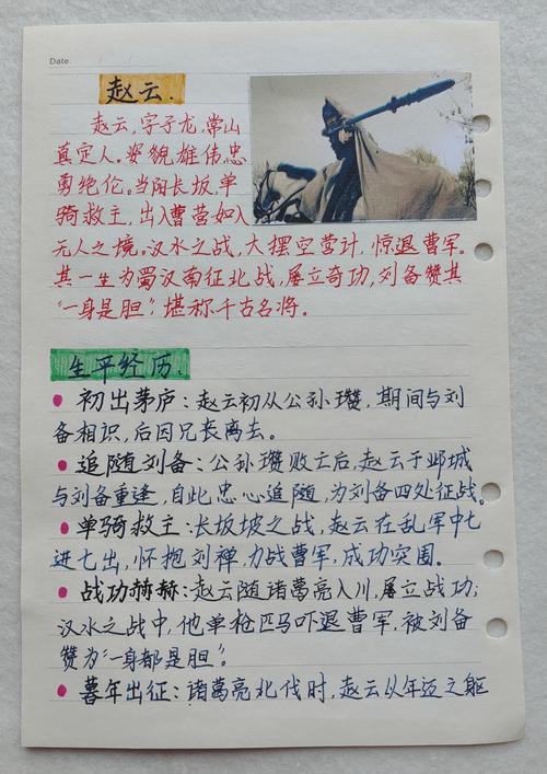 赵子龙经典故事（赵云在长坂坡的英勇仁政与空城计）