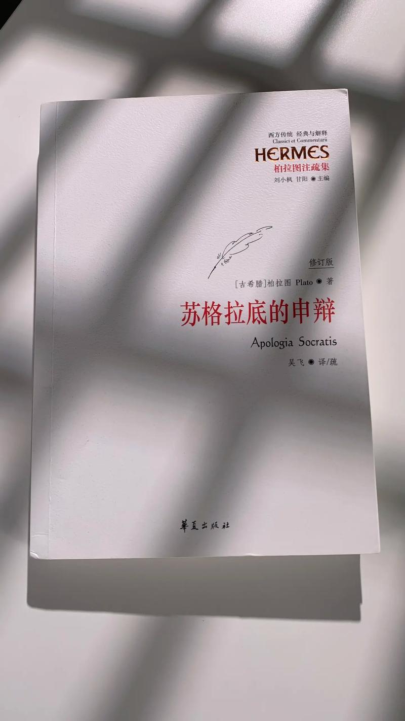 柏拉图简介（理型世界三分灵魂与理性统治）