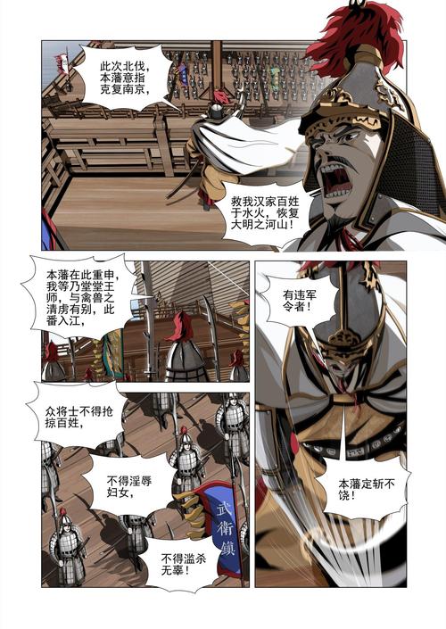 明朝的周延儒（才华被权力绑架的内阁首辅一生）