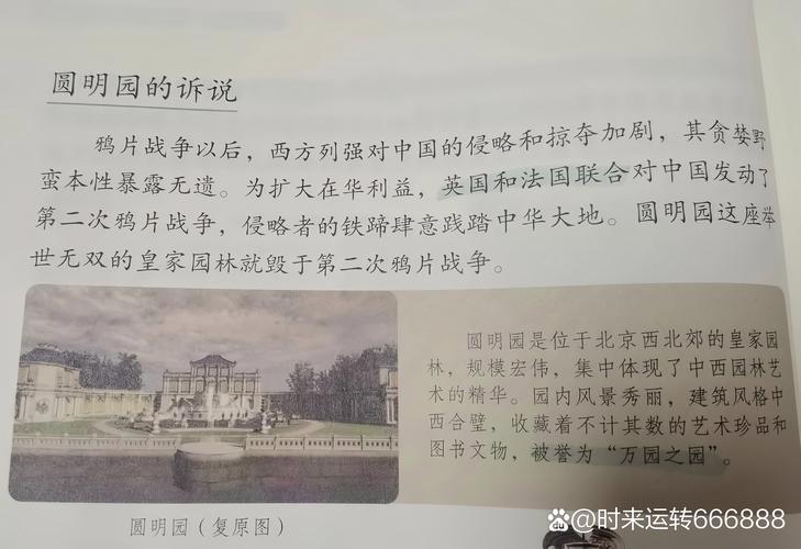 英法联军简介（治理现代化与民众参与）