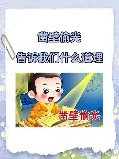 凿壁偷光历史背景（用有限资源坚持学习的启示）