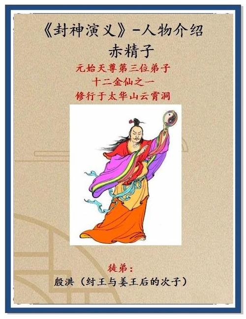 封神演义简介(权力与公义的三界纷争解读) 封神演义简介(权力与公义的三界纷争解读)