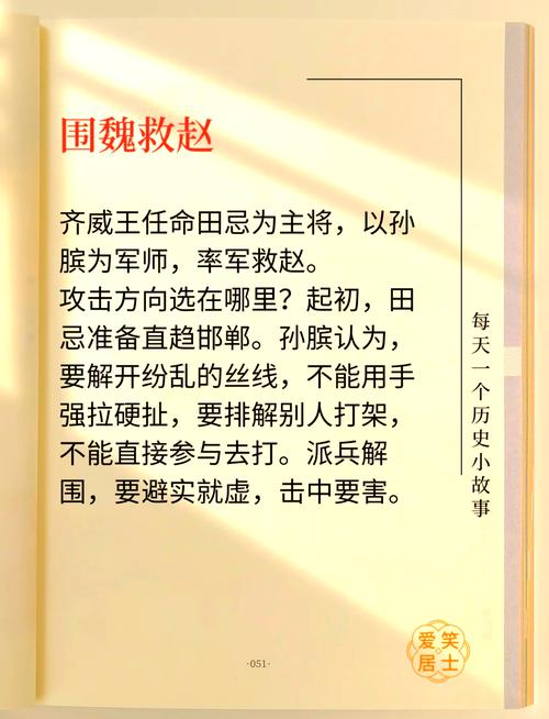 赵云的三个具体故事（如赵云般在困境中冷静守底线以智取胜）