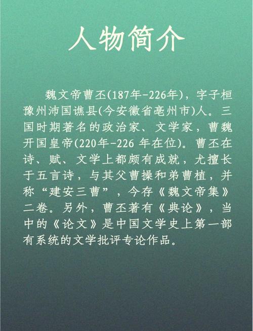 曹咎的人物简介（澄清曹子建是曹操字，曹咎非曹子建及楚汉争霸形象）
