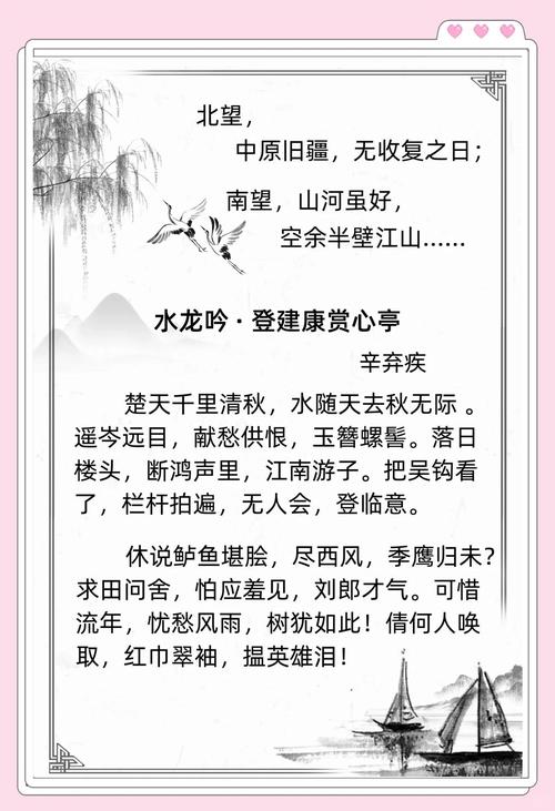 辛弃疾《水龙吟·楚天千里清秋》：委婉跌宕（秋日南方的家国志向与自我救赎的诗词）