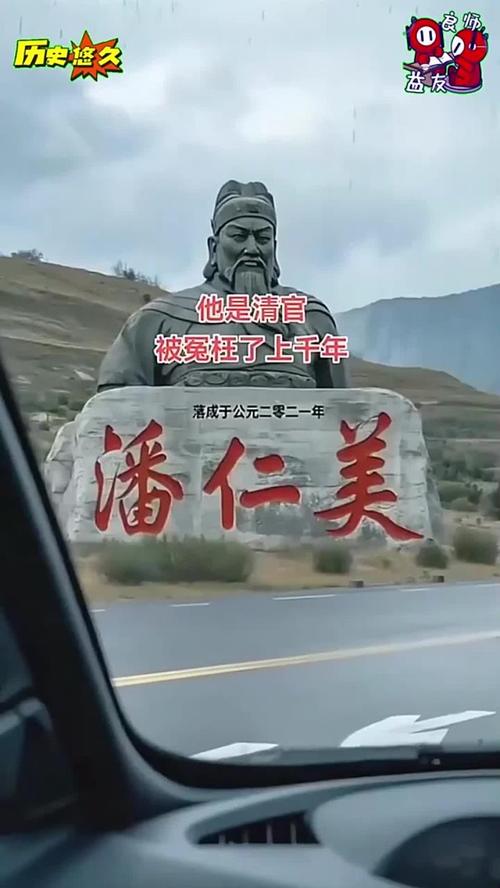 历史上潘仁美的战功（潘美其实是北宋初期开国功臣，与杨业并肩作战）