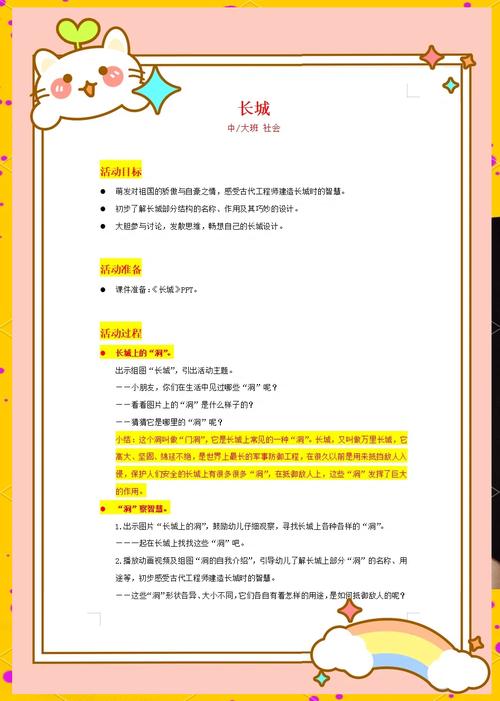 XX长城简介（跨疆烽燧防线与数字化保护）