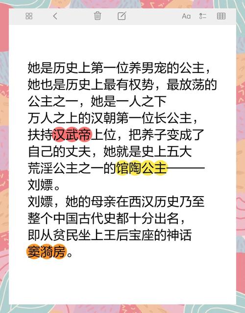 刘彻馆陶公主什么关系(馆陶公主幕后推手与宫廷博弈的权力网)