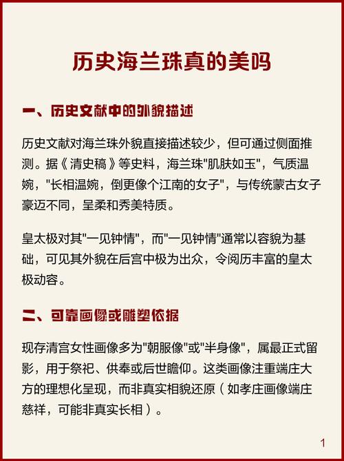 海兰珠历史（满蒙联姻中的柔性帝后与关雎宫宸妃）