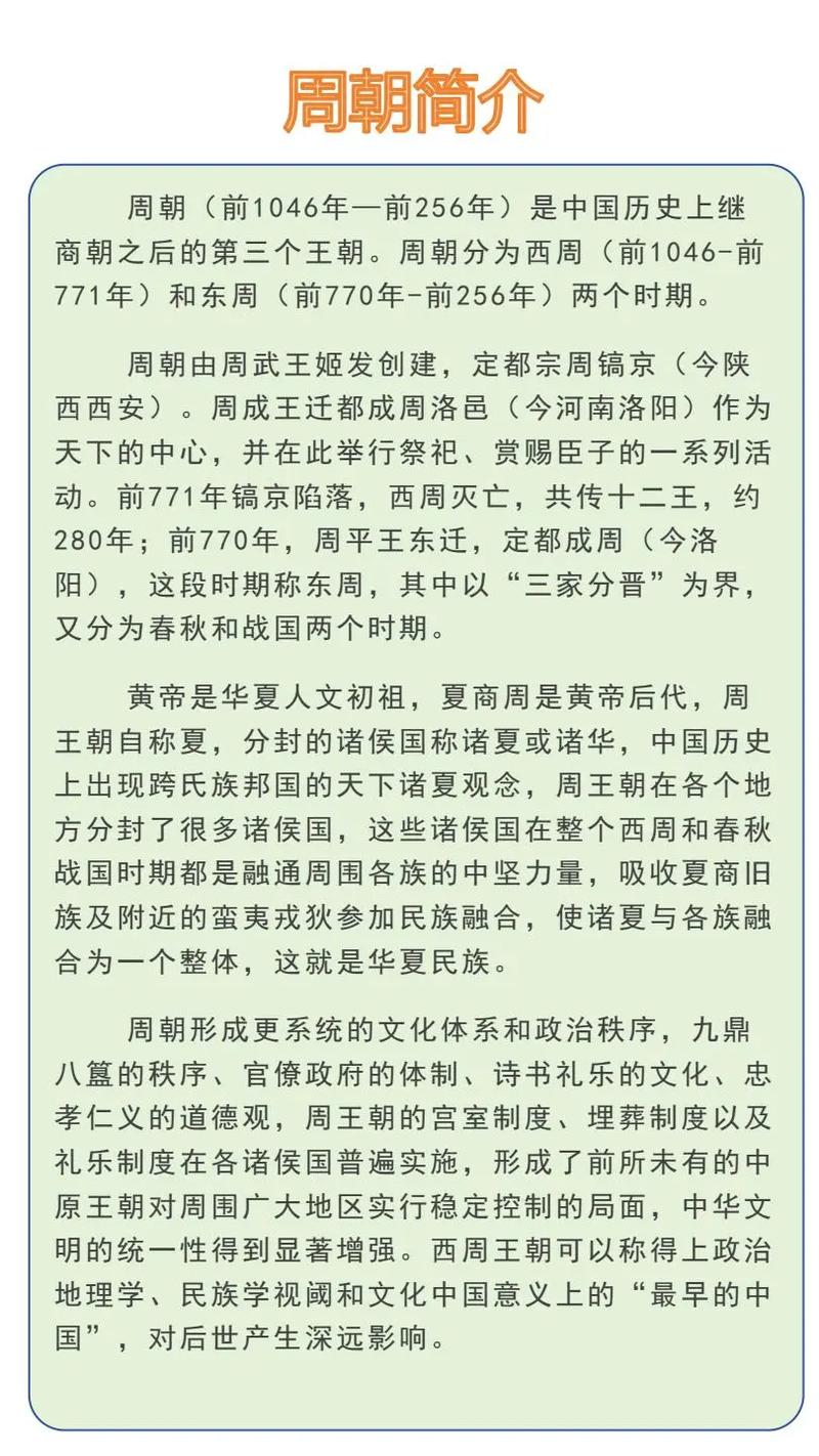 北周皇帝历代列表简介(北周短命统一权力斗争与改革奠定隋唐格局) 北周皇帝历代列表简介(北周短命统一权力斗争与改革奠定隋唐格局)