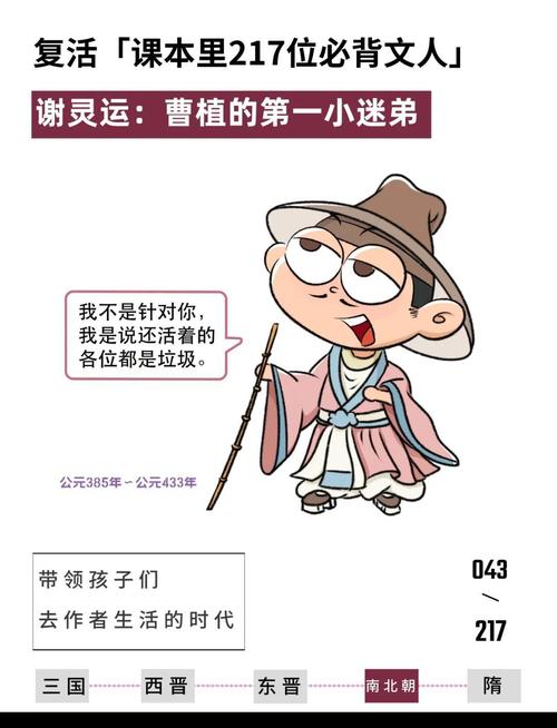 谢灵运简介图片（谢灵运山水诗开山鼻祖与草书大师）