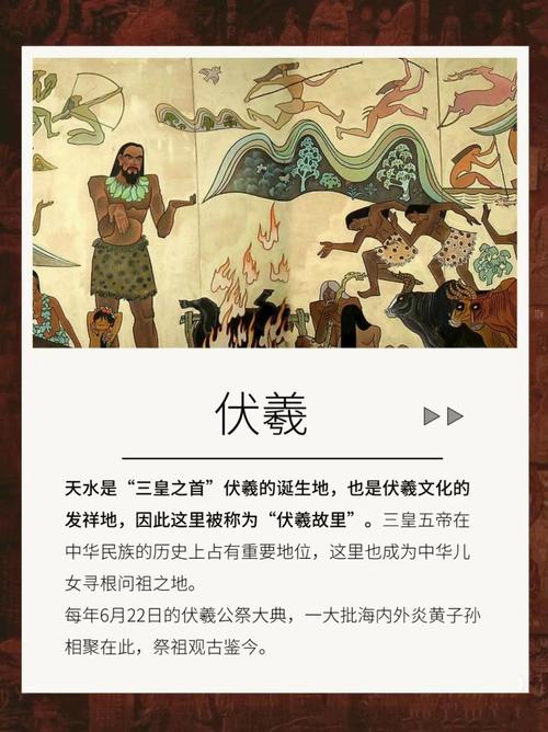 羲和主要事迹（四官观天定历，开启天文历法传统）