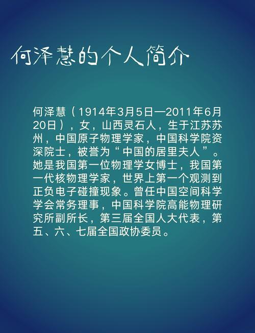 居里夫人简介（两度获诺奖的放射性研究先驱）