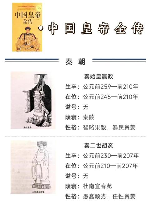 秦国宣太后之子嬴芾简介：他如何错失了秦国国君之位（四贵格局与外部干预逼芾）