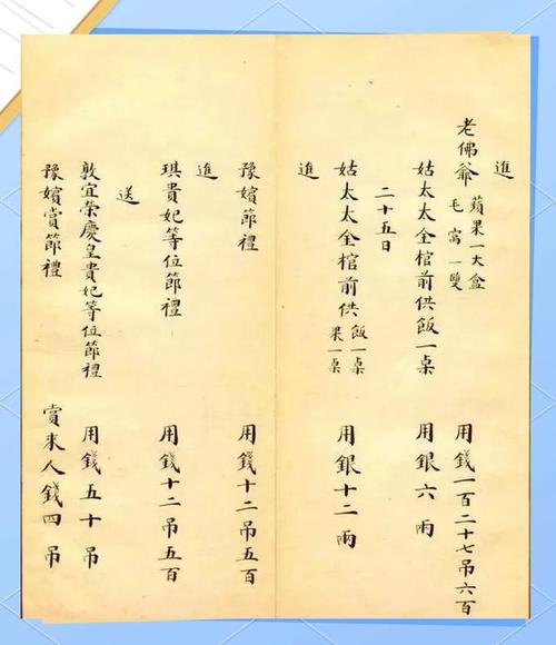 光绪瑾妃简介（慈禧时代瑾妃珍妃命运对比退守成核心才情自我平衡）