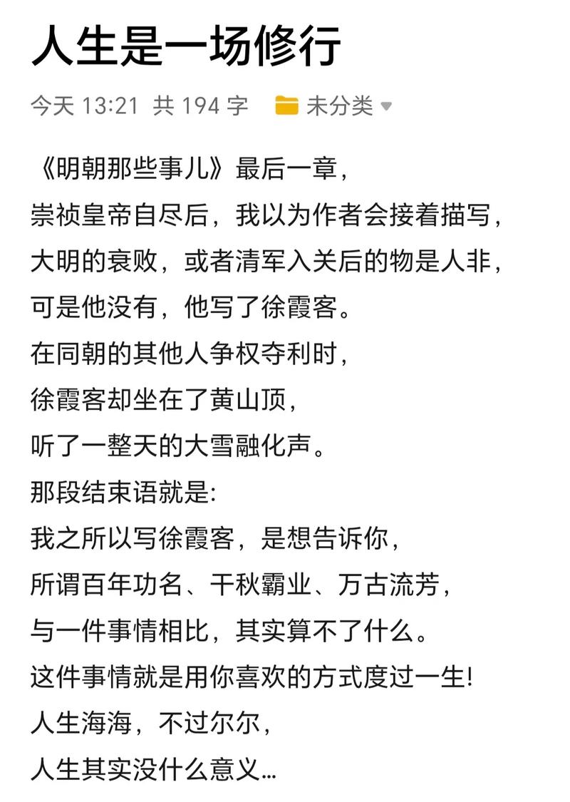 徐霞客的主要事迹（江阴书香之家出身的科学游记开山之作）