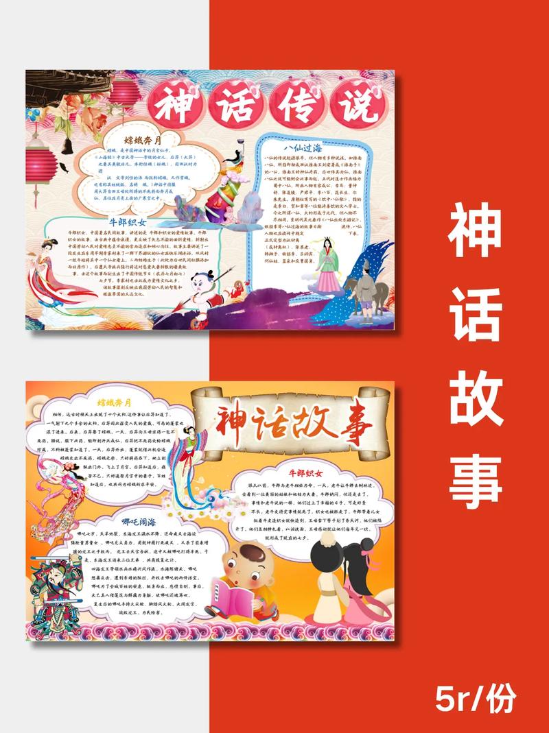 神话故事大全（盘古到嫦娥的日常启示）