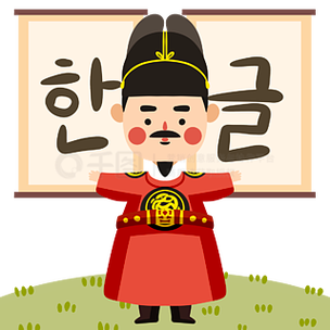 世宗大王简介（世宗大王创制韩文普及读写稳边疆促三港通商）