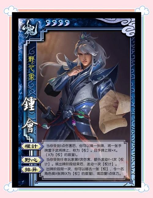 钟会是一个什么样的人（才华横溢却被权欲吞噬的悲剧）