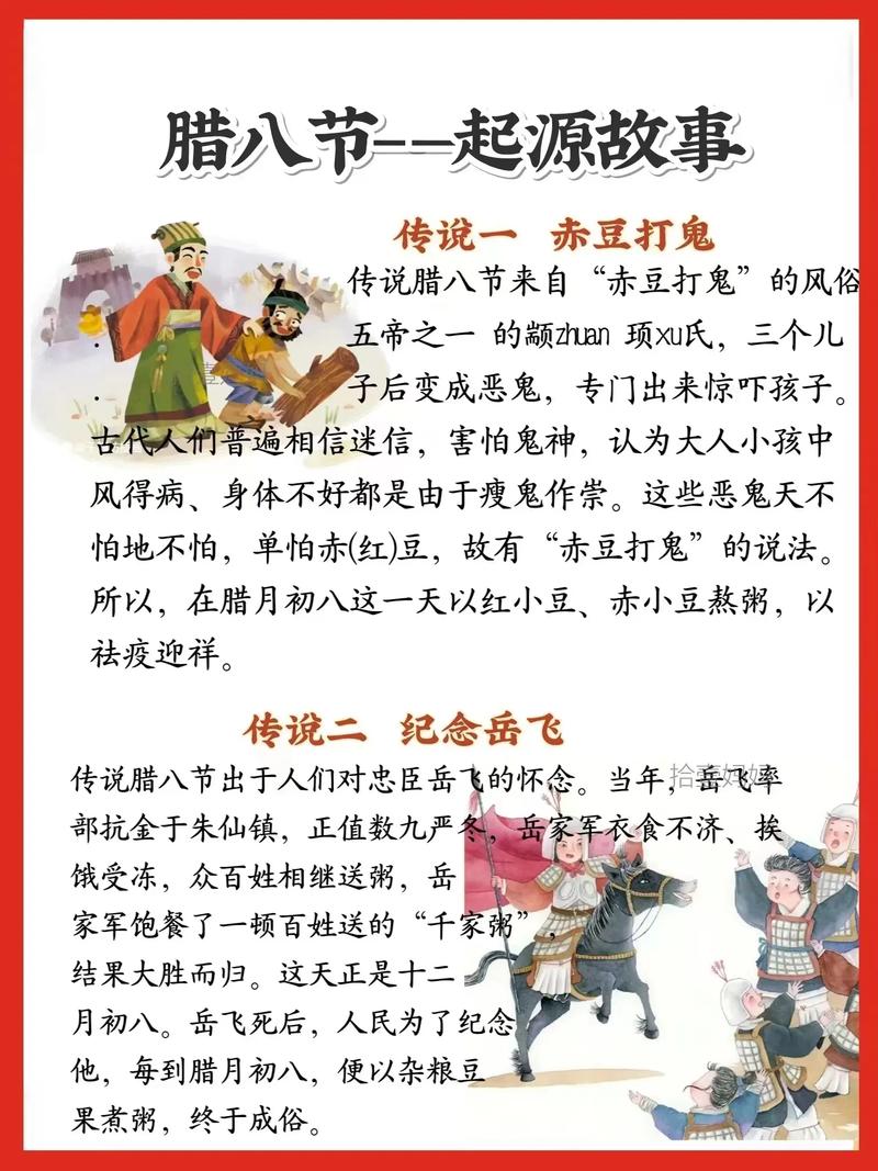 腊八节的由来和习俗（仪式佛教民俗的温暖传递）