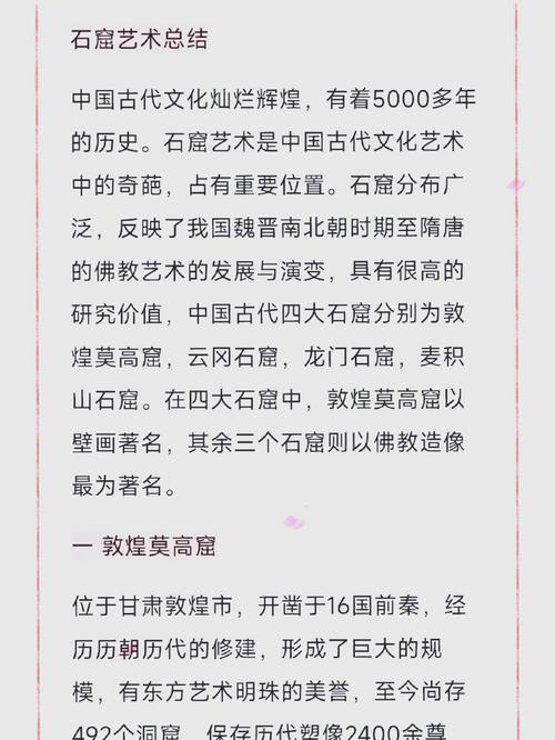 莫高窟简介资料(敦煌莫高窟世界文化遗产与数字化保护的佛教艺术圣地) 莫高窟简介资料(敦煌莫高窟世界文化遗产与数字化保护的佛教艺术圣地)